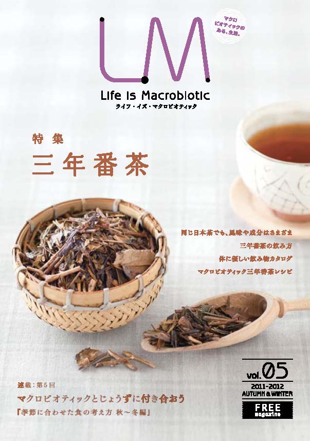 特集「三年番茶」
- 同じ日本茶でも、
風味や成分はさまざま -