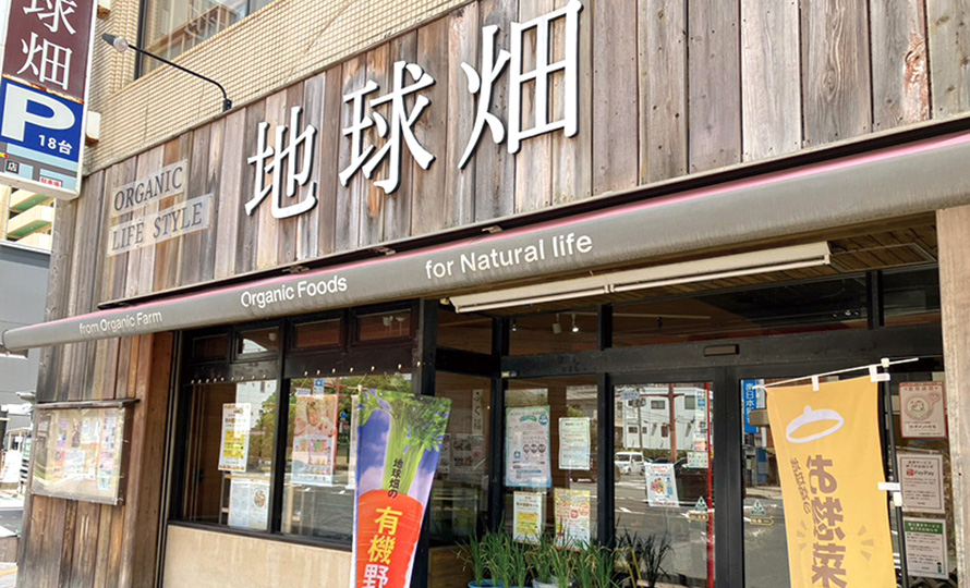 地球畑荒田店・カフェ